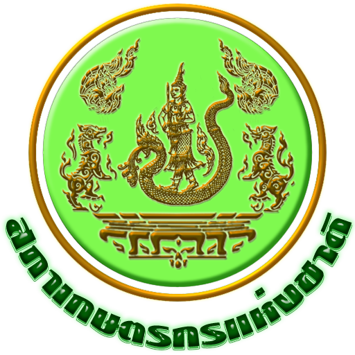 สำนักงานสภาเกษตรกรจังหวัดปราจีนบุรี